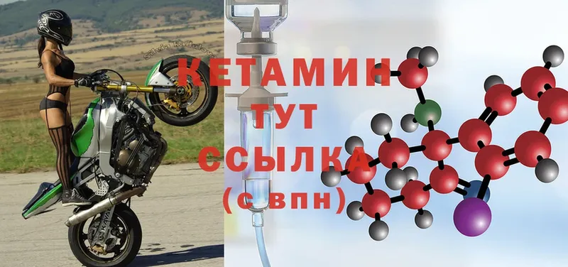 Кетамин ketamine  где можно купить   Северск 