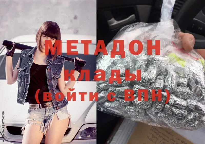 omg ТОР  Северск  МЕТАДОН methadone 