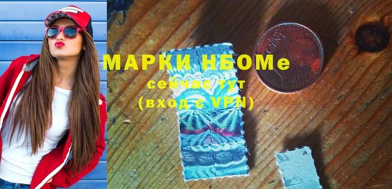 Наркотические марки 1,5мг  купить закладку  Северск 